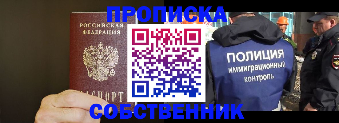 временная регистрация гарантия в Калининграде