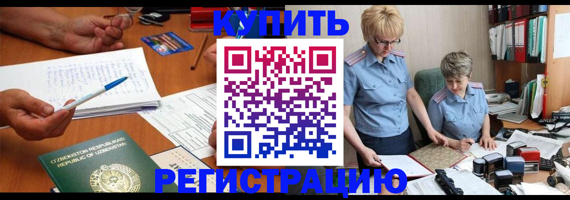 временная регистрация 2025 в Калининграде