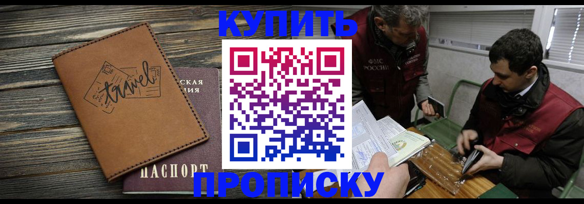 временная регистрация гарантия в Калининграде