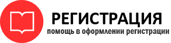 прописка в Калининграде id181721